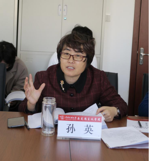 孙英院长致闭幕词最后,院长孙英教授对本次研讨会进行了总结,评价本次