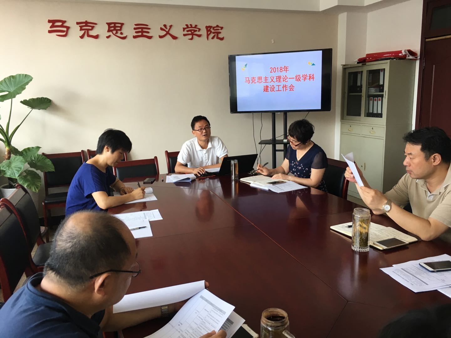 学科建设工作会 学科建设工作会