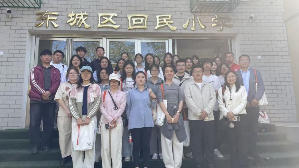 【春季社会实践】大手拉小手，同心耀中华-中央民族大学马克思主义学院